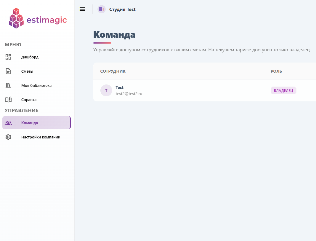 Командная работа в Estimagic
